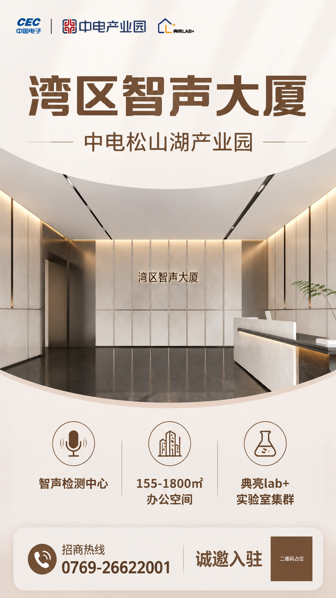 基于参考图进行简化重绘，制作灯柱广告竖版海报。保留原图米白+棕… - 图片创意预览