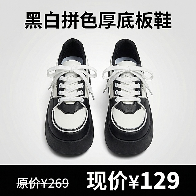 将图片修改为电商主图，整理鞋带，背景改为简约浅灰色渐变，底部添加通栏黑色促销栏，左侧标注“原价¥269”划掉，右侧突出显示“现价¥129”，顶部添加“黑白拼色厚底板鞋”文字