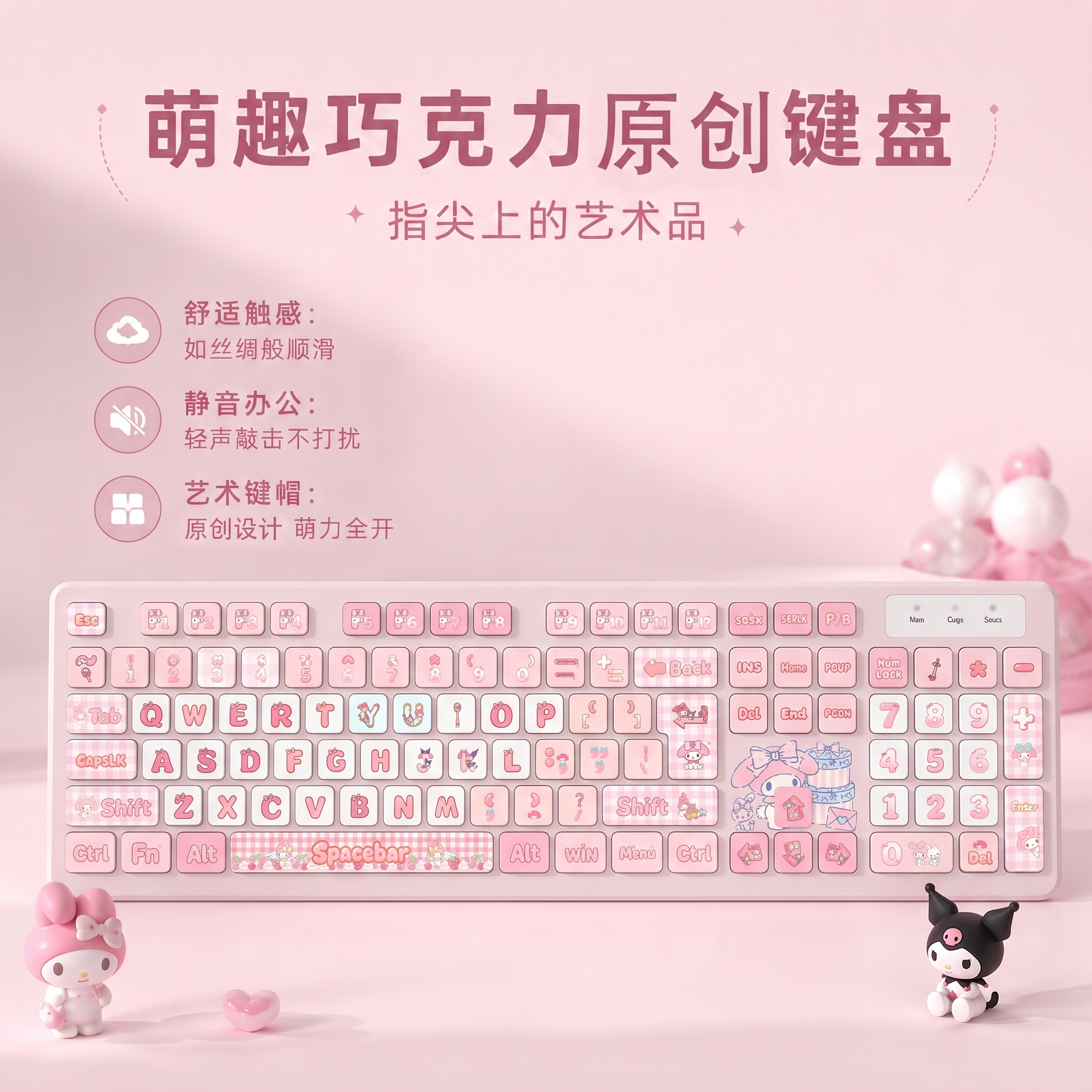 将图一的键盘换成图二的键盘，键盘是薄膜键盘，按键扁平，8K超清… - 图片创意预览