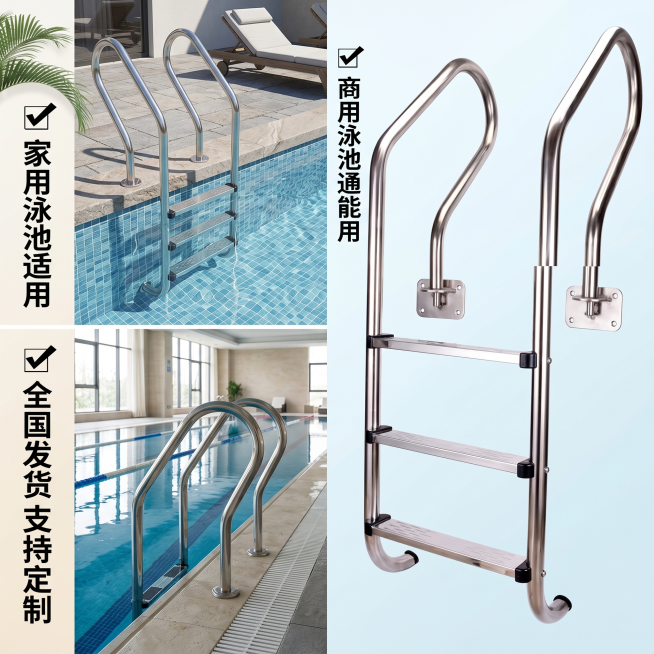 [主图 8] 淘宝泳池扶梯主图，卖点展示多场景适配，采用侧边竖排排版参考同行。
[氛围风格] 场景展示淘宝风，突出广泛适配；
[画质] 商业摄影质感，8K高清，产品清晰真实，画面干净高级。
[元素]预览效果