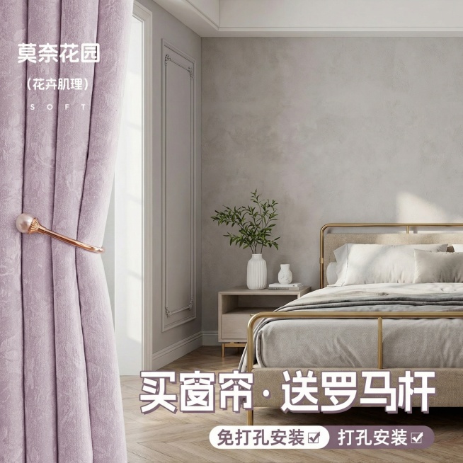不改变窗帘的面料材质，切换不同的家装场景多角度多场景（不要太夸张，风格最好是轻法式），改变角度，保留文字，一次多生成20张预览效果