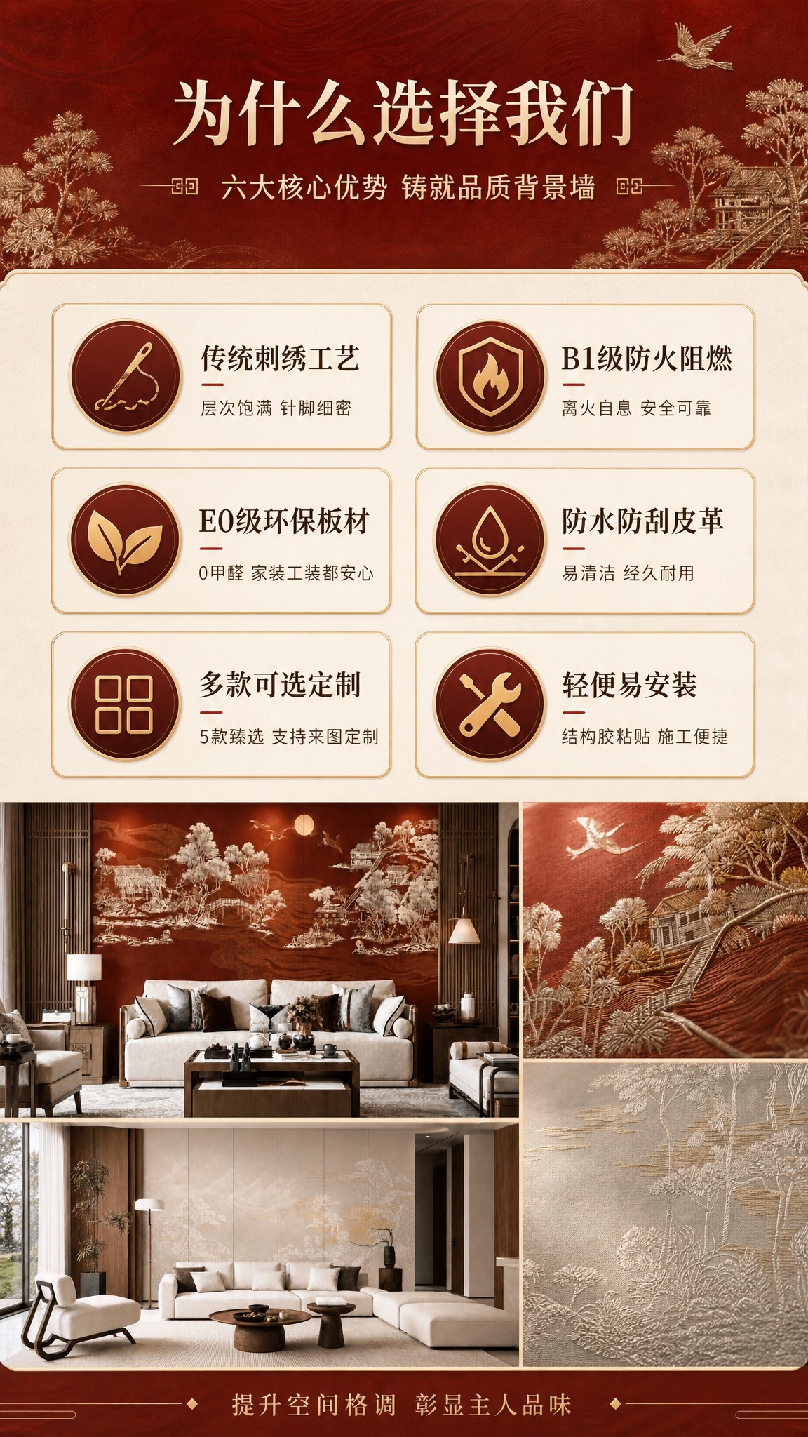 [商品] 使用【图1】【图2】刺绣硬包背景墙局部与整体场景；作… - 图片创意预览