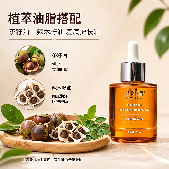 1. 将标题"天然植萃油脂搭配"中的"天然"删除，改为"植萃油脂搭配"，保持字体风格不变；2. 将茶籽油下方描述"滋养修护 柔润肌肤"中的"滋养"删除，改为"修护 柔润肌肤"，保持字体风格不变；其余内容保持不变
