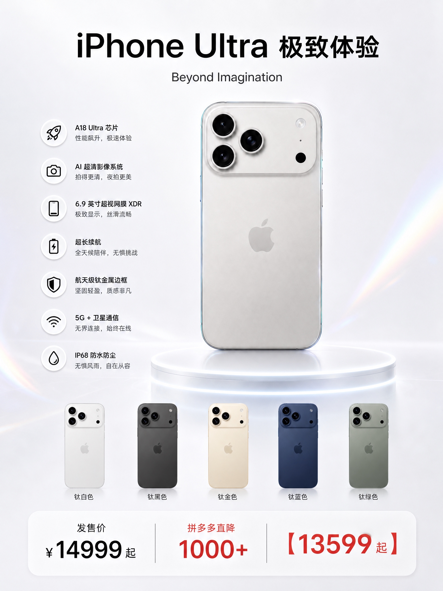 3:4竖版商业数码海报，纯净瓷白色背景，微弱冰白镭射细碎光晕，… - 图片创意预览