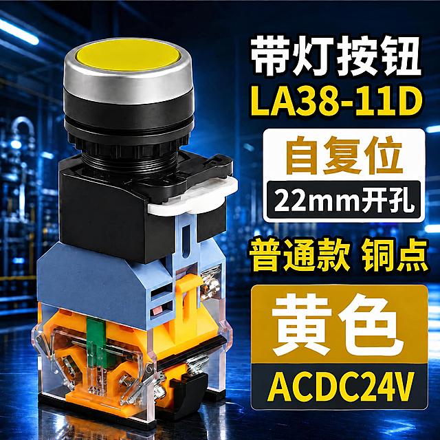 基于这张图片进行修改，其他所有元素（产品、背景、所有其他文字、排版）全部保持不动，只修改右下角黑框中的黄色"AC220V"为"ACDC24V"，黄色字，字体大小位置不变。其他所有元素完全不变。