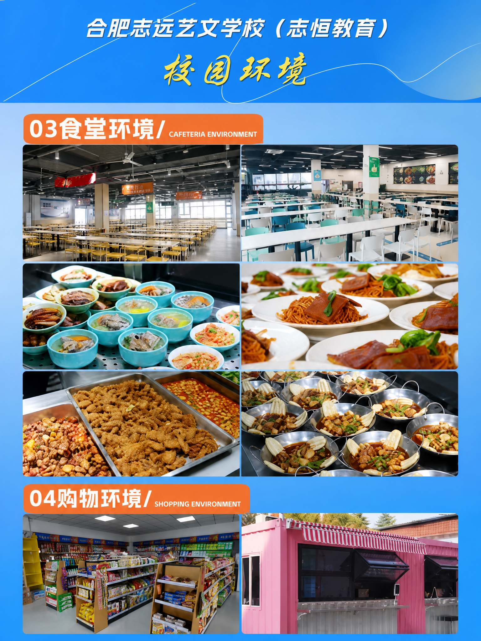 基于第二张参考图（校园环境），提取校园环境下半部分制作第4页，… - 图片创意预览