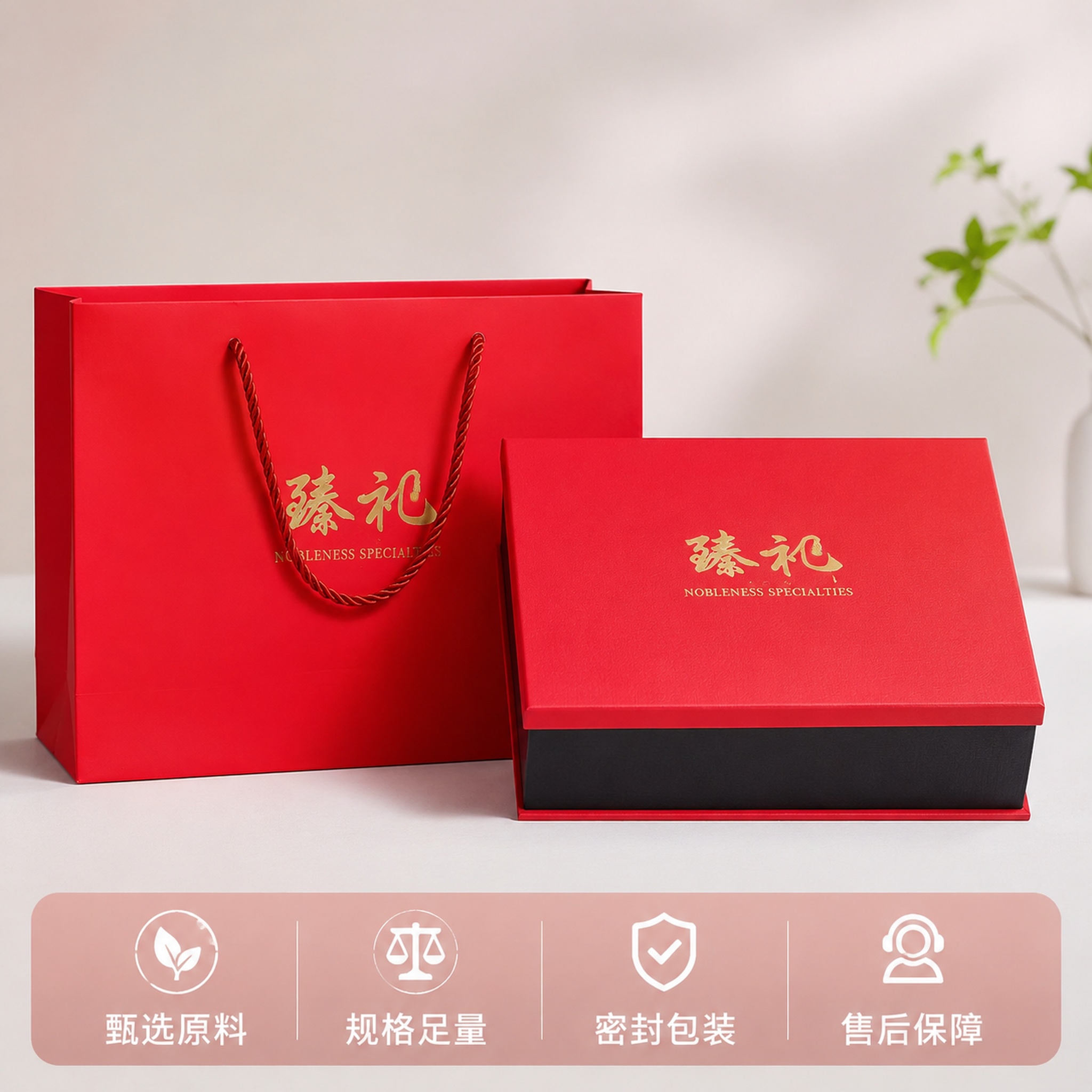 [主图-5] 服务承诺与包装展示。 [氛围风格] 简洁可信，清… - 图片创意预览