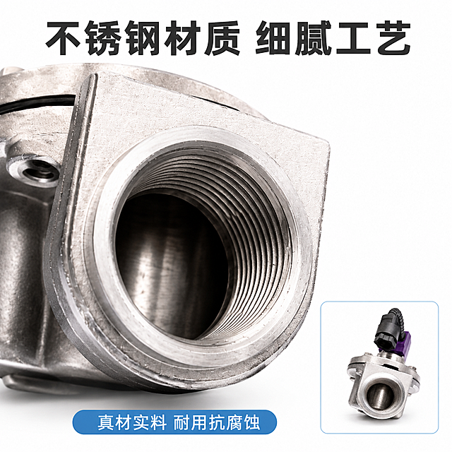 [主图-3] 电磁阀不锈钢材质与工艺细节展示。
[氛围风格] 专业工业品质风格，清爽规整，和整体风格统一；
[画质] 商业摄影质感、光线柔和通透、产品清晰真实、画面干净高级。
[元素] 电磁阀内螺口接口局部特写放大展示，突出不锈钢内壁和螺纹加工工艺，右下角添加小框展示整体外观，保持产品材质、结构与输入图绝对一致，杜绝变形色差，精细化刻画螺纹纹理和金属质感。纯白色背景，主体占比约75%，画面满屏无边框。
[光影] 侧光突出金属螺纹的肌理和立体感，高光干净，阴影过渡自然，清晰展示加工精度。
[配色] 金属银主色调，白色背景，底部浅蓝标签点缀，整体干净专业。
[视角构图] 局部特写平视视角，景深适中，清晰展示材质细节，右下角小画中画展示整体外形。
[文字版式] 顶部大字标题写"不锈钢材质 细腻工艺"，深灰色粗体；底部浅蓝标签写"真材实料 耐用抗腐蚀"，白色文字居中，不遮挡主体细节。
[比例分辨率] 1:1 比例，4k 分辨率；文字清晰锐利，画面超高清。
[负向提示词] 变形，水印，文字错乱，产品图模糊，背景杂乱，花哨背景