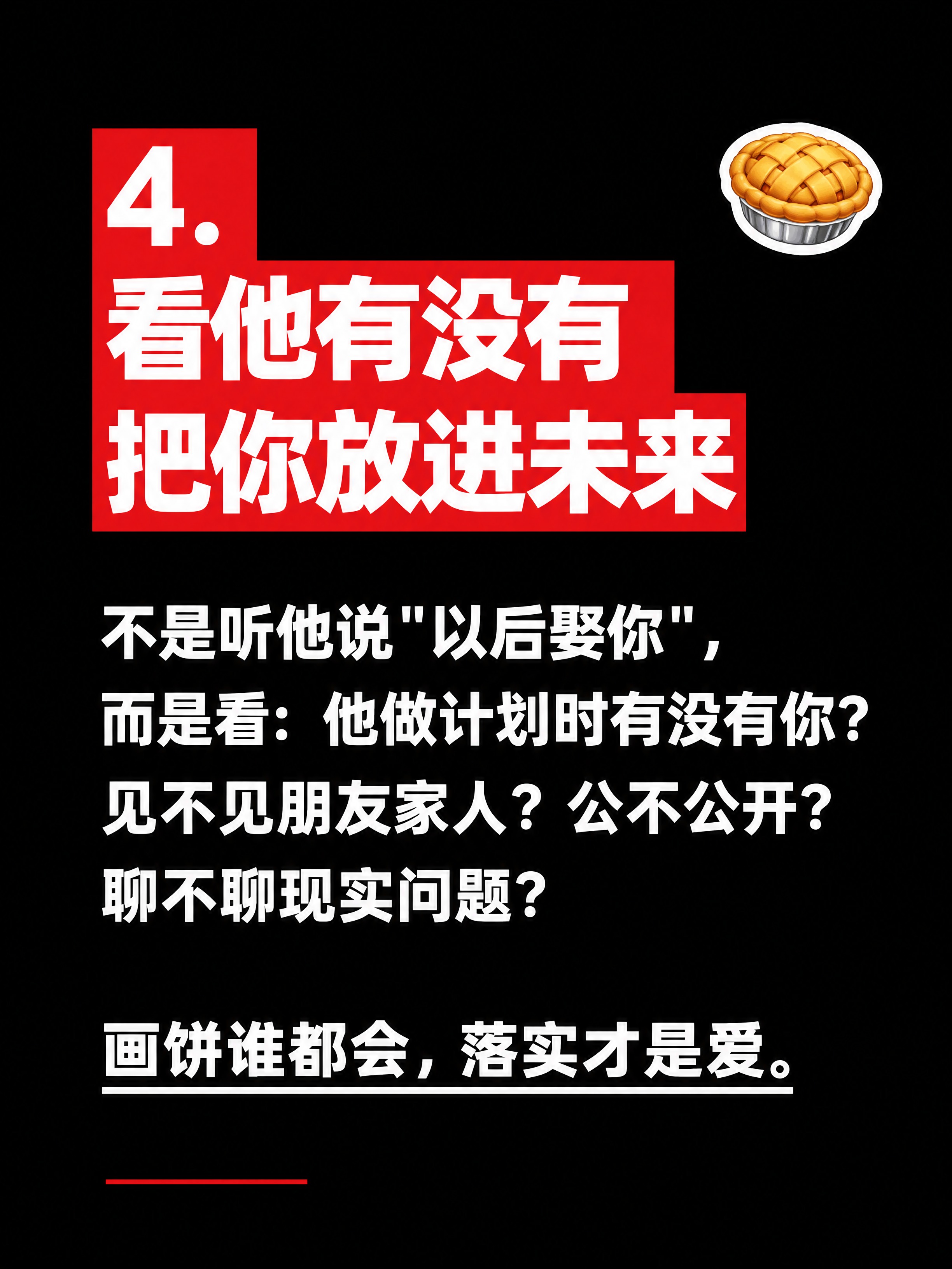 小红书笔记内页，纯大字，高饱和撞色警示风，版式精美，小红书笔记… - 图片创意预览