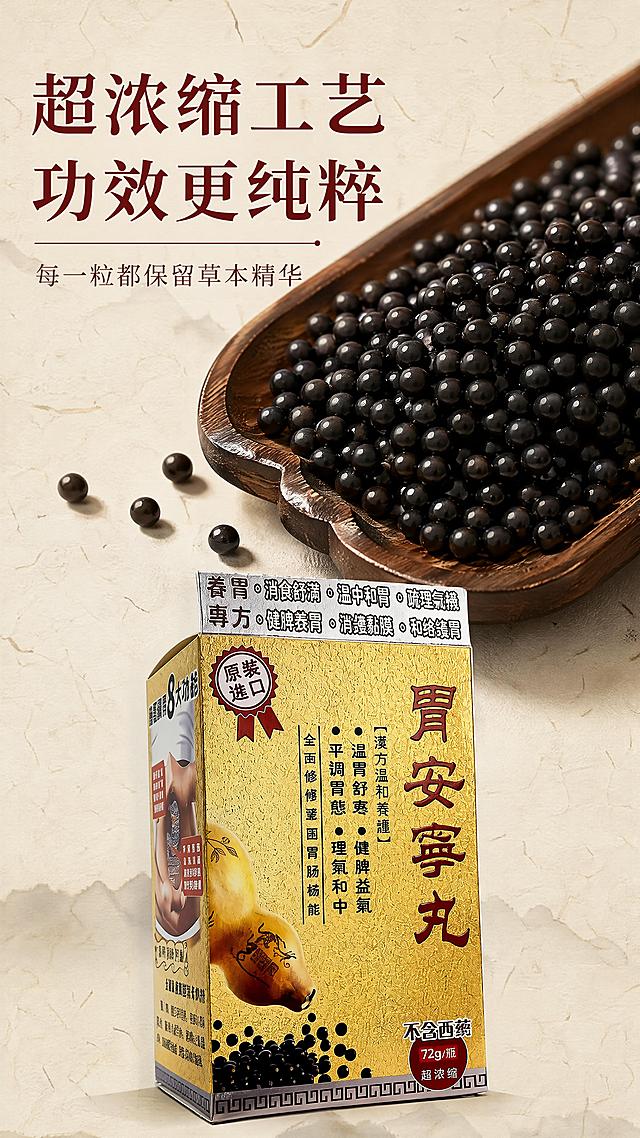 「图片1」，生成一套详情页，商品名称为玫瑰花茶，适配淘宝/天猫平台，单图比例为9:16，需求屏数为8张。