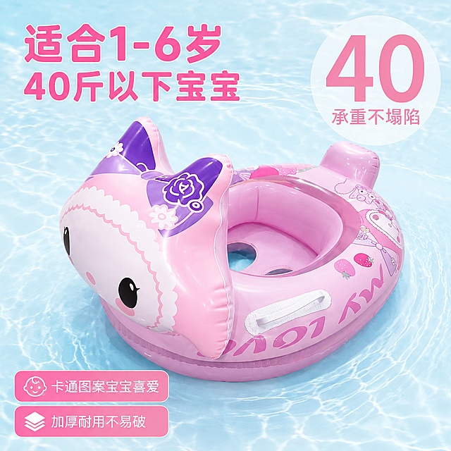 「图片1」「图片1」，生成电商主图（8张），商品名称是美乐蒂坐圈，卖点是适合1-6岁40斤·以下的宝宝，卡通精美图案，宝宝喜欢；加厚PVC材质，安全耐用防漏；适合亲子夏日游泳使用，突出夏日玩水核心卖点，材质细节，微距展示加厚PVC面料，亲子场景，妈妈带宝宝使用游泳圈的户外泳池场景，设计亮点，放大展示防滑握柄和安全坐兜结构，适配拼多多平台，主图比例为1:1