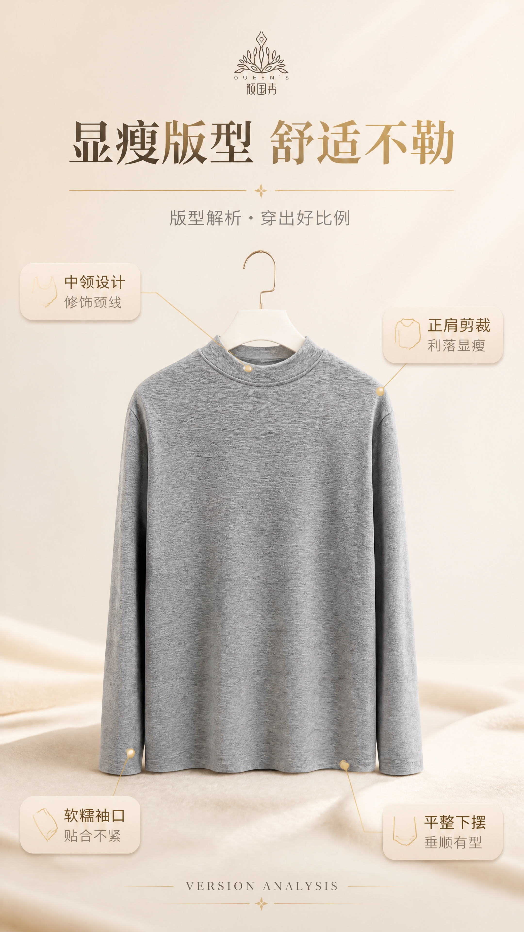 [商品] 使用【图1】灰色中领打底衫；商品处理：保留中领设计、… - 图片创意预览