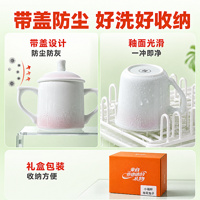 [主图-6] 持续使用价值 带盖防尘 易清洗 日常使用维护 礼盒收纳
[统一基调] 拼多多风格 大字直白 性价比感 洁净通透 主色白+浅绿渐变背景 标题字用深橙红色粗黑体 辅助字深灰色 强调色橙红 字体统一为无衬线粗体 字号层级分明 卡片用圆角浅底
[画面] 画面分左右两部分 左侧展示杯盖盖在杯子上的防尘状态 旁边有灰尘小图标被阻挡示意 右侧展示清洗后的杯子倒扣沥干状态 放在白色沥水架上 背景简洁浅绿渐变 底部展示礼盒收纳状态小图 产品占画面约60%
[光影质感] 商业摄影质感 明亮干净 陶瓷表面水珠晶莹 沥水状态自然 整体洁净感强
[配色] 背景浅绿白渐变 标题深橙红色 整体清爽洁净
[文字版式] 顶部大标题 "带盖防尘 好洗好收纳" 左侧标注 "带盖设计 防尘防灰" 右侧标注 "釉面光滑 一冲即净" 底部礼盒小图标注 "礼盒包装 收纳方便" 文字清晰 布局合理
[输出要求] 比例1:1 2048x2048 产品清晰 状态自然 文字清晰可读 无变形 无错字 无模糊 无水印 无平台Logo