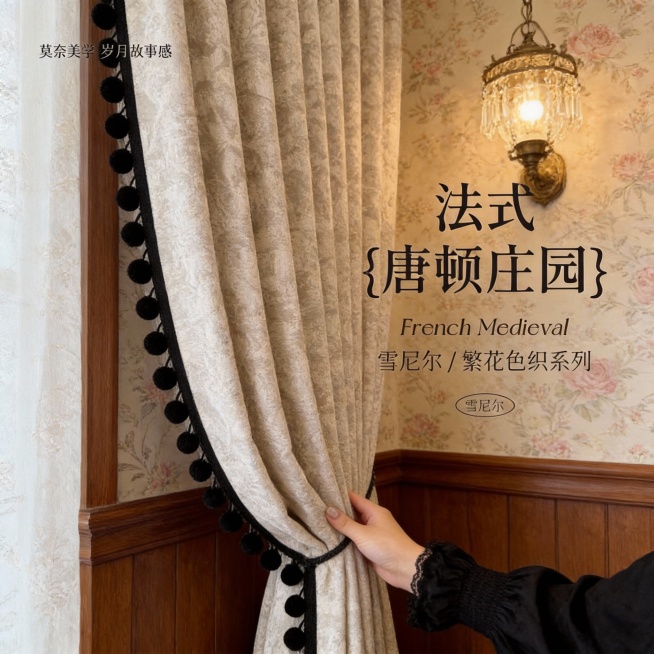 不改变窗帘的面料材质，切换不同的家装场景（不要太夸张，风格最好是法式风），改变角度，保留文字，一次多生成20张预览效果