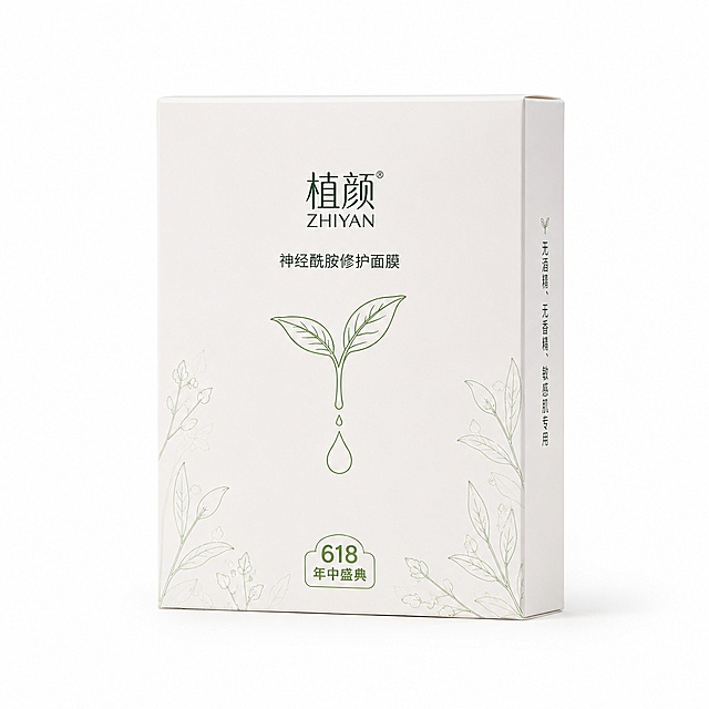 产品精修，产品置于纯白背景上，专业商业棚拍光，5500K标准中性白光，轮廓光，体积光，曝光正确，强烈真实立体感，修复表面边角侧边凹槽缝隙和底部的黑影灰脏暗角发黑暗块，浅色区域干净明亮但保留自然体积阴影，接地处保留干净浅淡的自然接触阴影，严禁大片投影脏灰阴影和悬浮感，主体居中，商品完整入画不裁切，商品外轮廓视觉体量约画面60%-80%，四边均匀留白约10%-20%，严禁满幅铺满与贴边顶满，极致超清画质，细节清晰锐利，4K分辨率，商业级实拍质感，保留原图真实材质与结构细节，严格锁定原图商品颜色，保留原图偏米白奶油白暖白浅灰白的颜色倾向，严禁提白漂白冷白化去色或融入白底，锁定原图颜色，颜色以输入图为唯一参考，分段部件颜色边界按原图锁定，锁定原图商品轮廓、件数、部件位置、连接关系、标签文字和可见功能细节，只做精修不重绘结构，软管压边、管口、盖体、罐口、肩线、标签和容量比例与原图一致，禁止改开口方向、改盖型、拉伸瓶身或重排文字，整体调整为极简ins风格，更改为白色纸盒包装，调整为淡绿色植物线条印花，盒身正中文字保留"植颜 ZHIYAN"，下方添加小字"神经酰胺修护面膜"，侧面标注文字"无酒精、无香精、敏感肌专用"，盒底添加618活动标识，哑光塑料质感，柔和漫反射，低高光，表面细腻，正视图，标准透视校正，正常透视焦段，保持同类机位，比例1:1