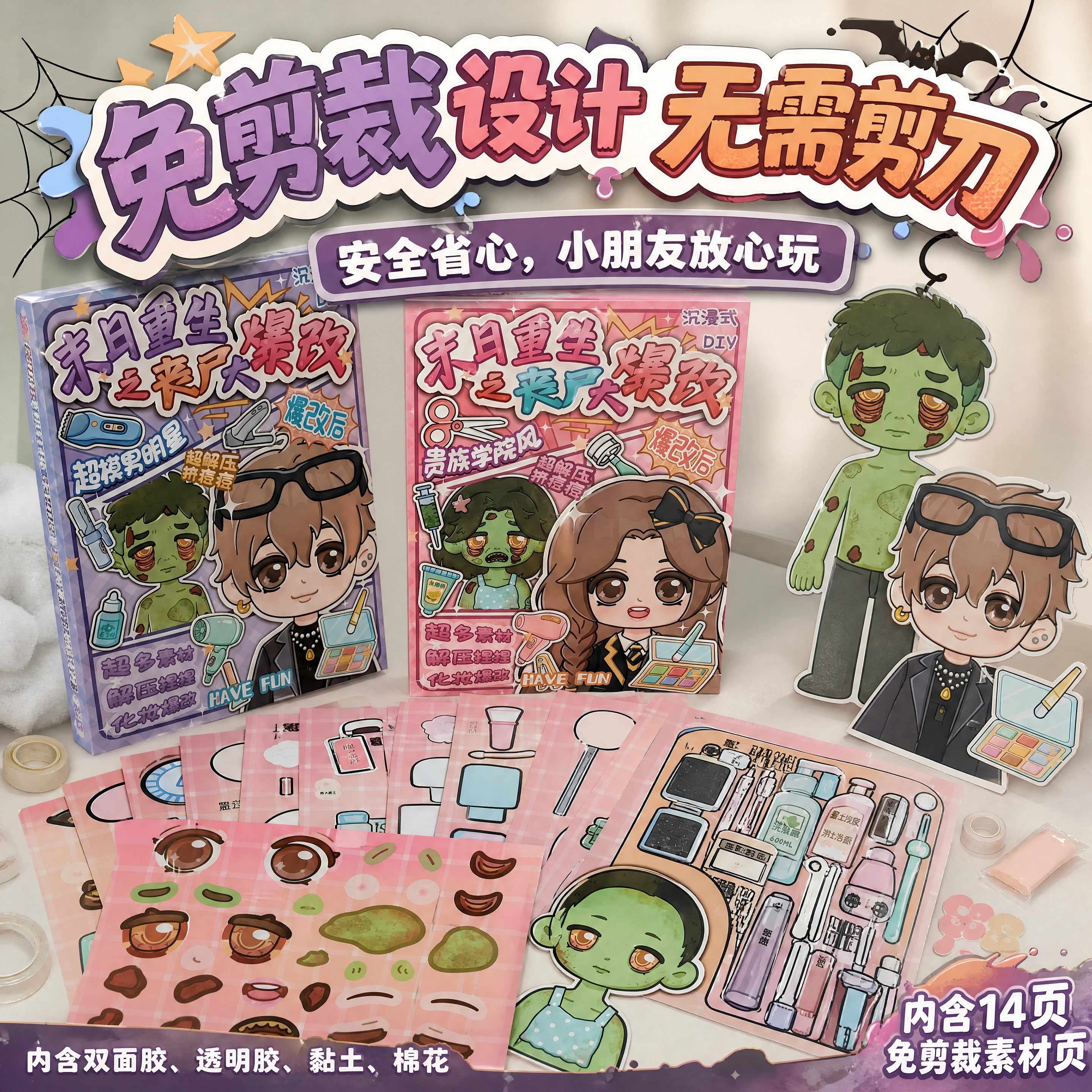 创意预览图