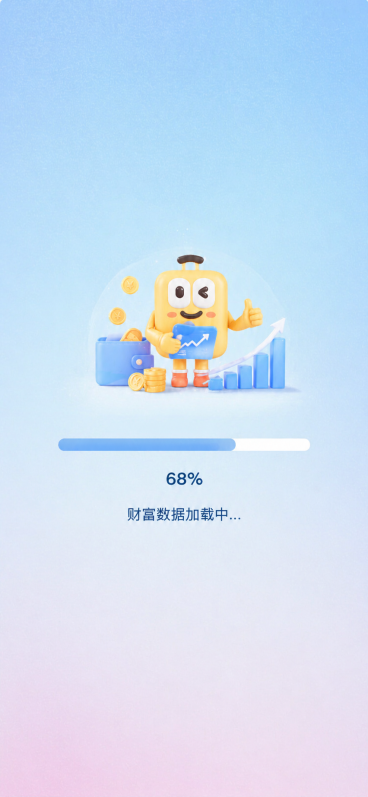 参考上传图片的简约清新风格，生成金融类APP加载页，浅蓝渐变磨砂背景，带有3D卡通金融元素，中间带有加载进度条和进度百分比，底部配文"财富数据加载中..."，整体干净舒适，简约可爱，竖版构图预览效果