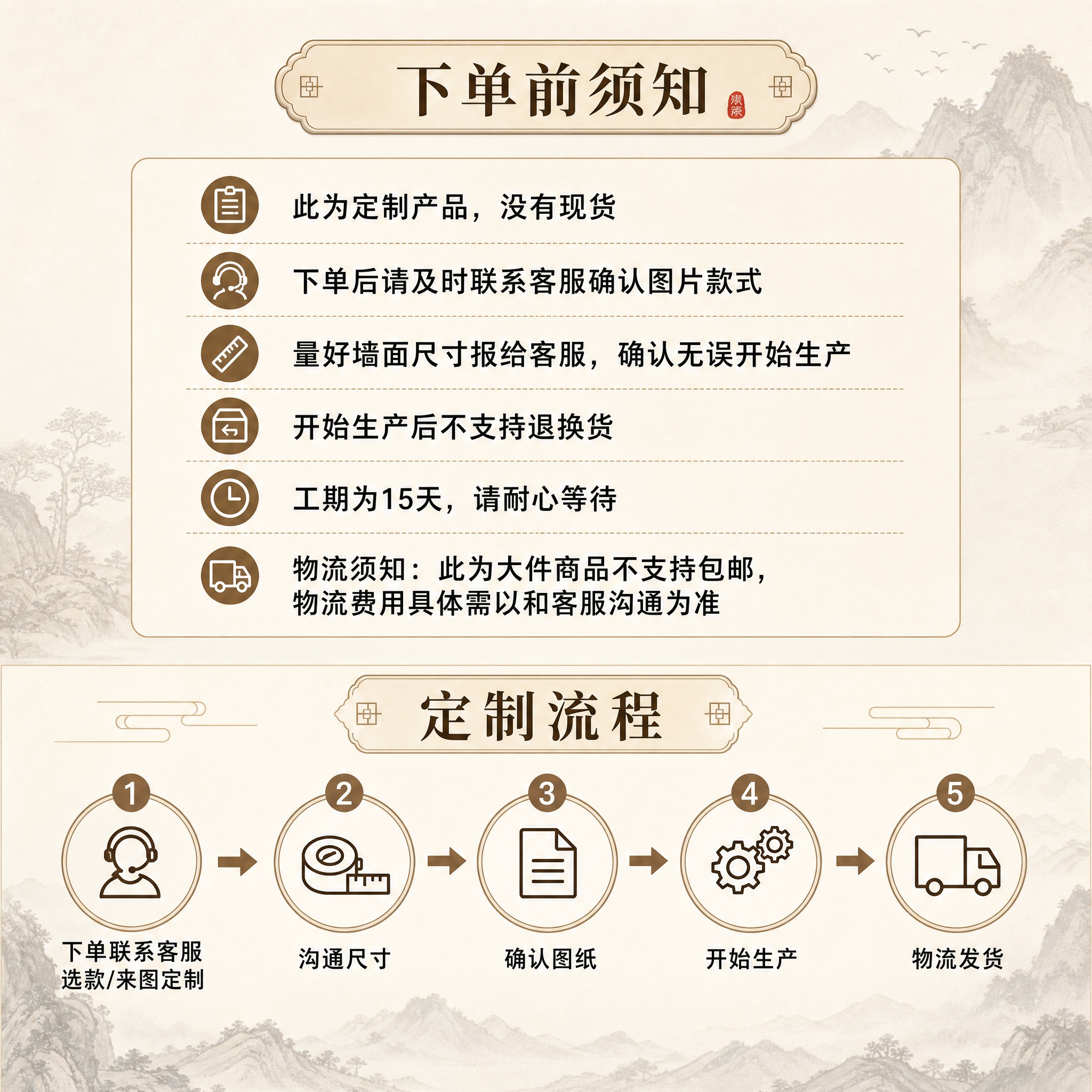 淘宝天猫电商主图，正方形1:1比例，刺绣硬包背景墙下单须知与定… - 图片创意预览