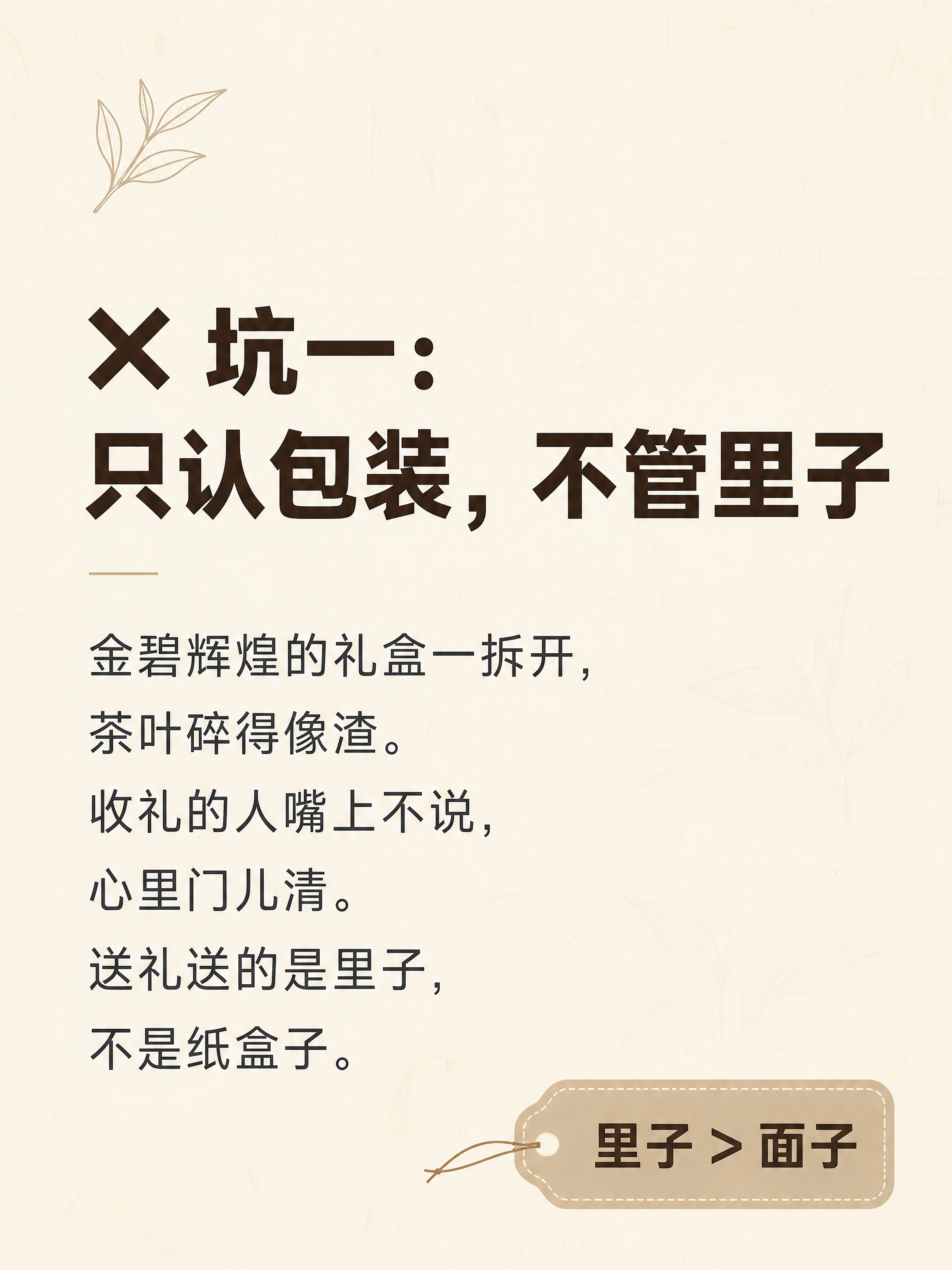 小红书笔记内页图文，纯大字清单风，ins 清新茶系风格，版式精… - 图片创意预览