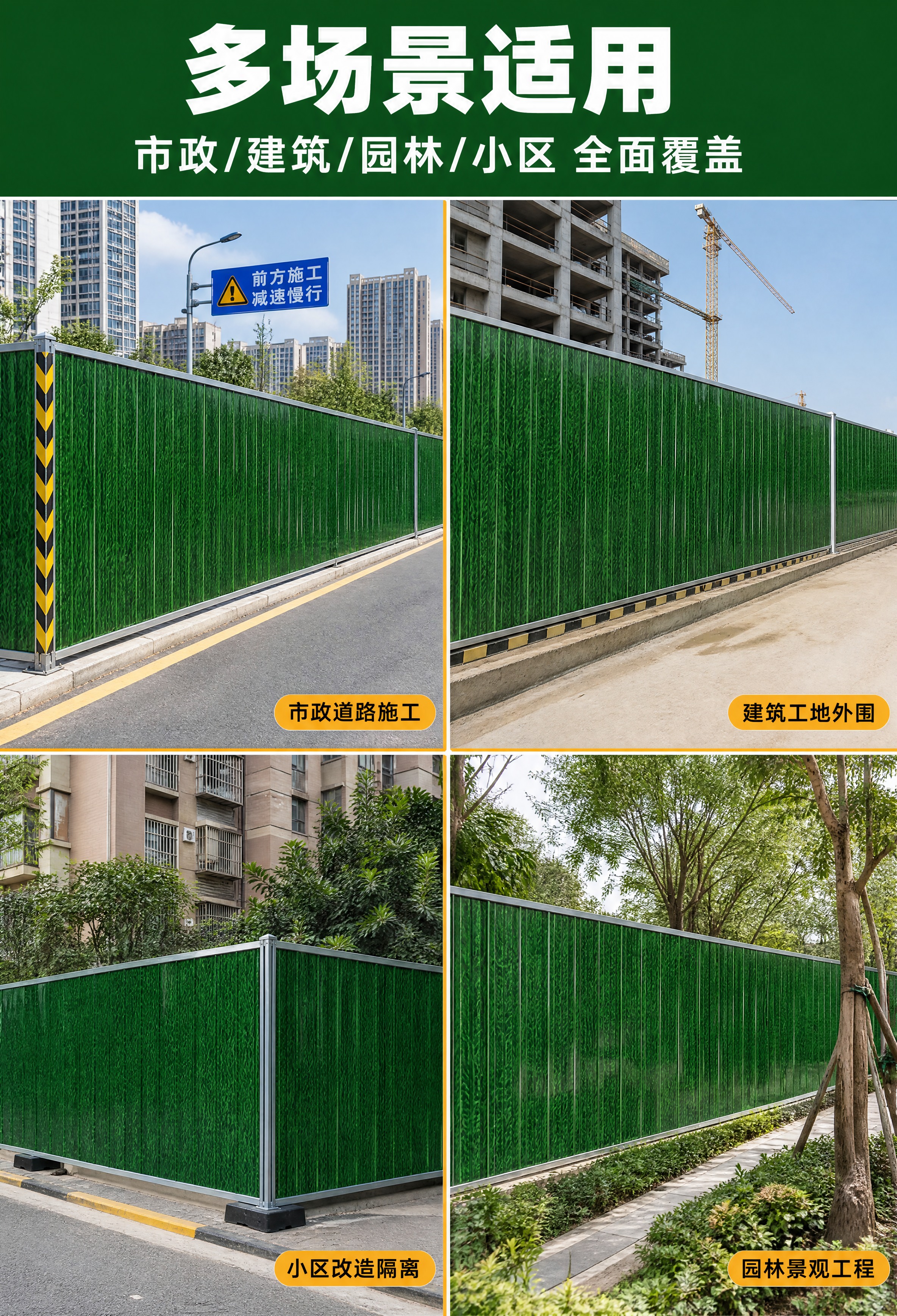 [商品] 使用【图1】仿真绿草彩钢围挡；保留草皮纹理板面、金属… - 图片创意预览