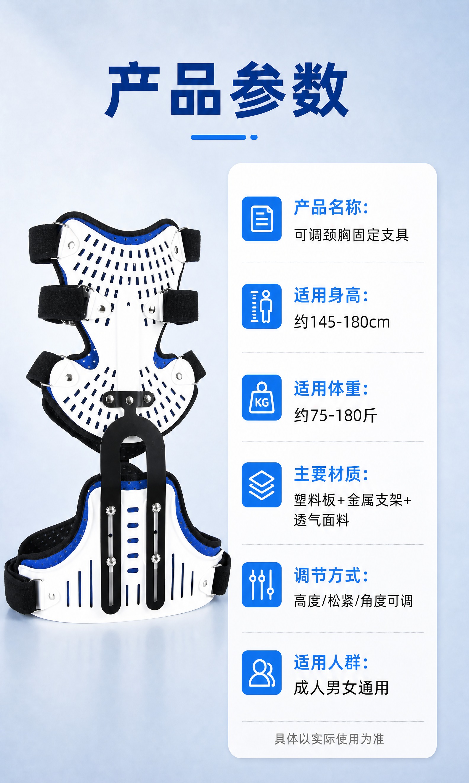 将左侧产品图替换为【图2】的支具样式（完整背面视角，白色镂空板… - 图片创意预览