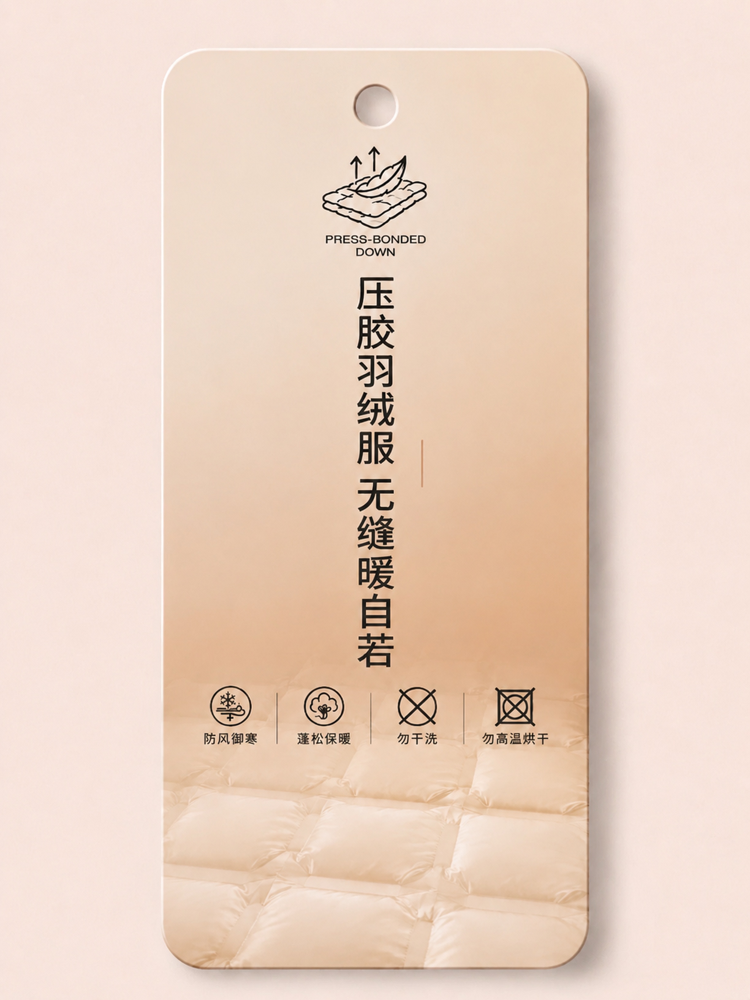将图片底部的紫色压胶羽绒纹理部分的颜色换成浅米色（米白色），保… - 图片创意预览