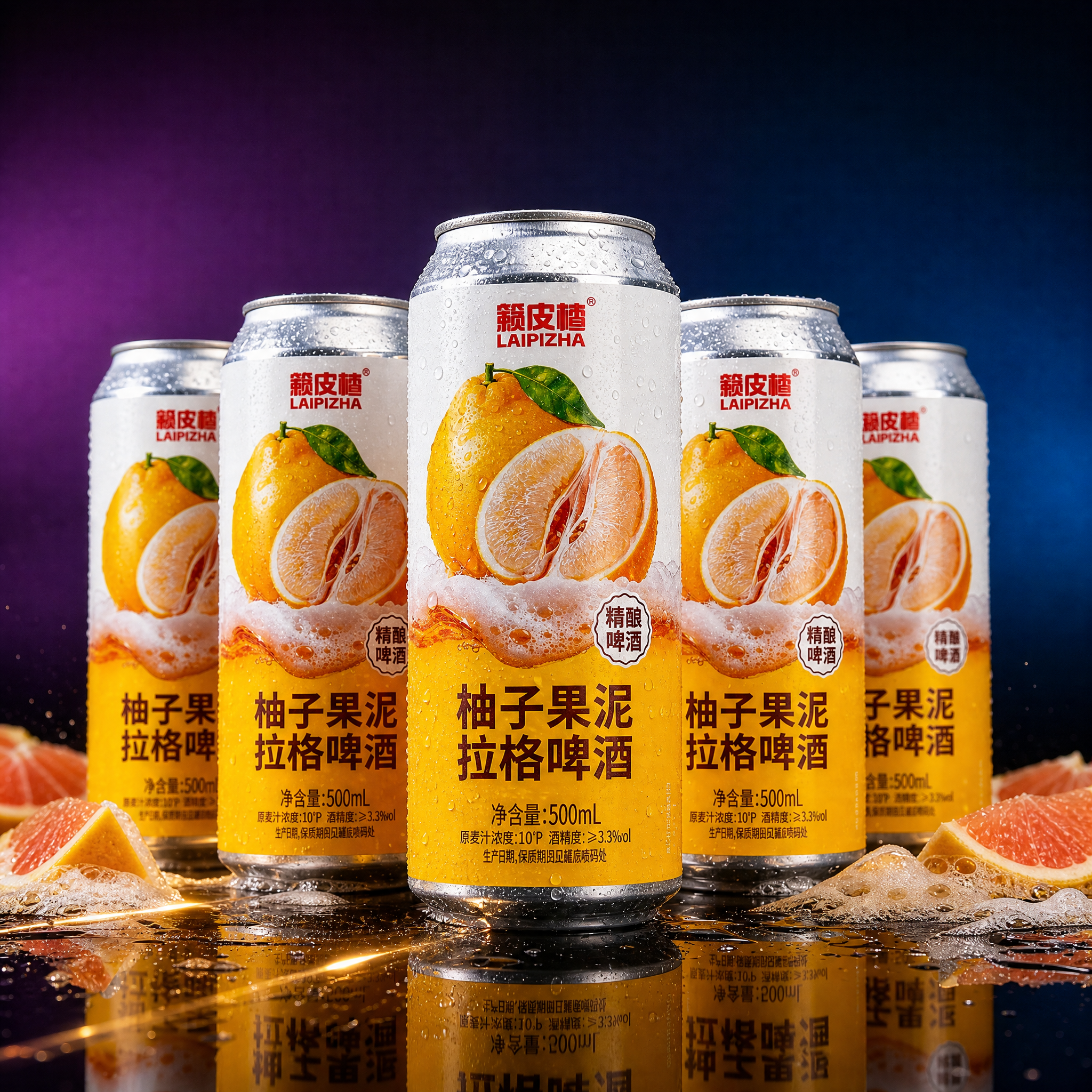 [单张主图] 籁皮楂柚子果泥拉格啤酒500ml易拉罐装，爆款高… - 图片创意预览