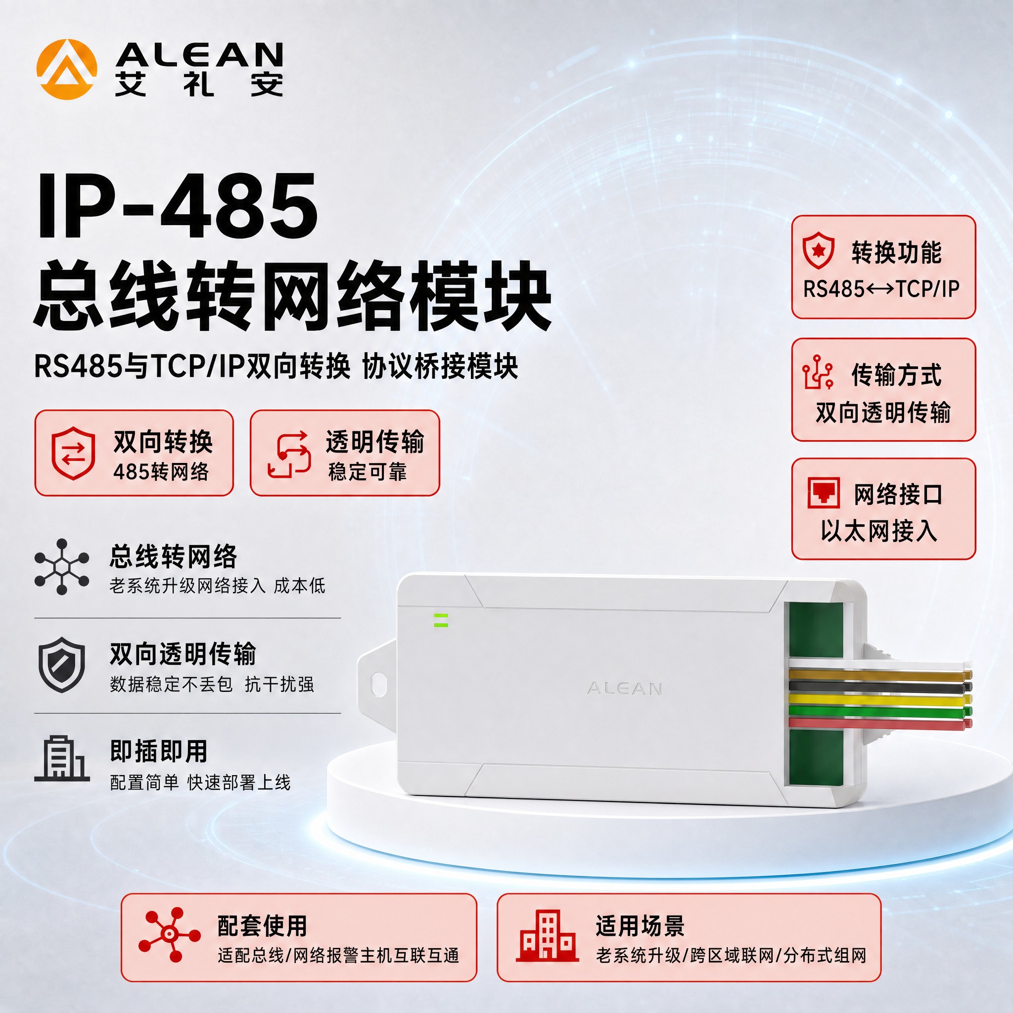 [主图-1] 商品识别+核心参数展示。严格沿用【图1】模板的版… - 图片创意预览