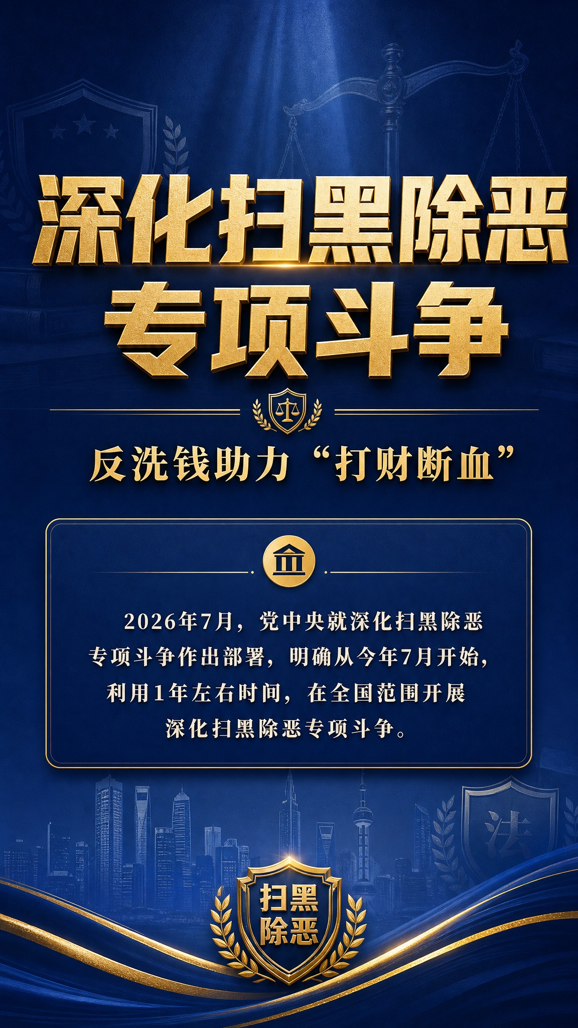 [画面] 公众号长图第1张-头图封面。目标：以庄重大气的视觉呈… - 图片创意预览