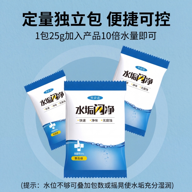 将图2中的产品包装袋替换为图1中的“琴姿语”水垢闪净产品图，保留图2原有的浅蓝色背景、文字内容、排版布局和尺寸，保证文字清晰不变预览效果