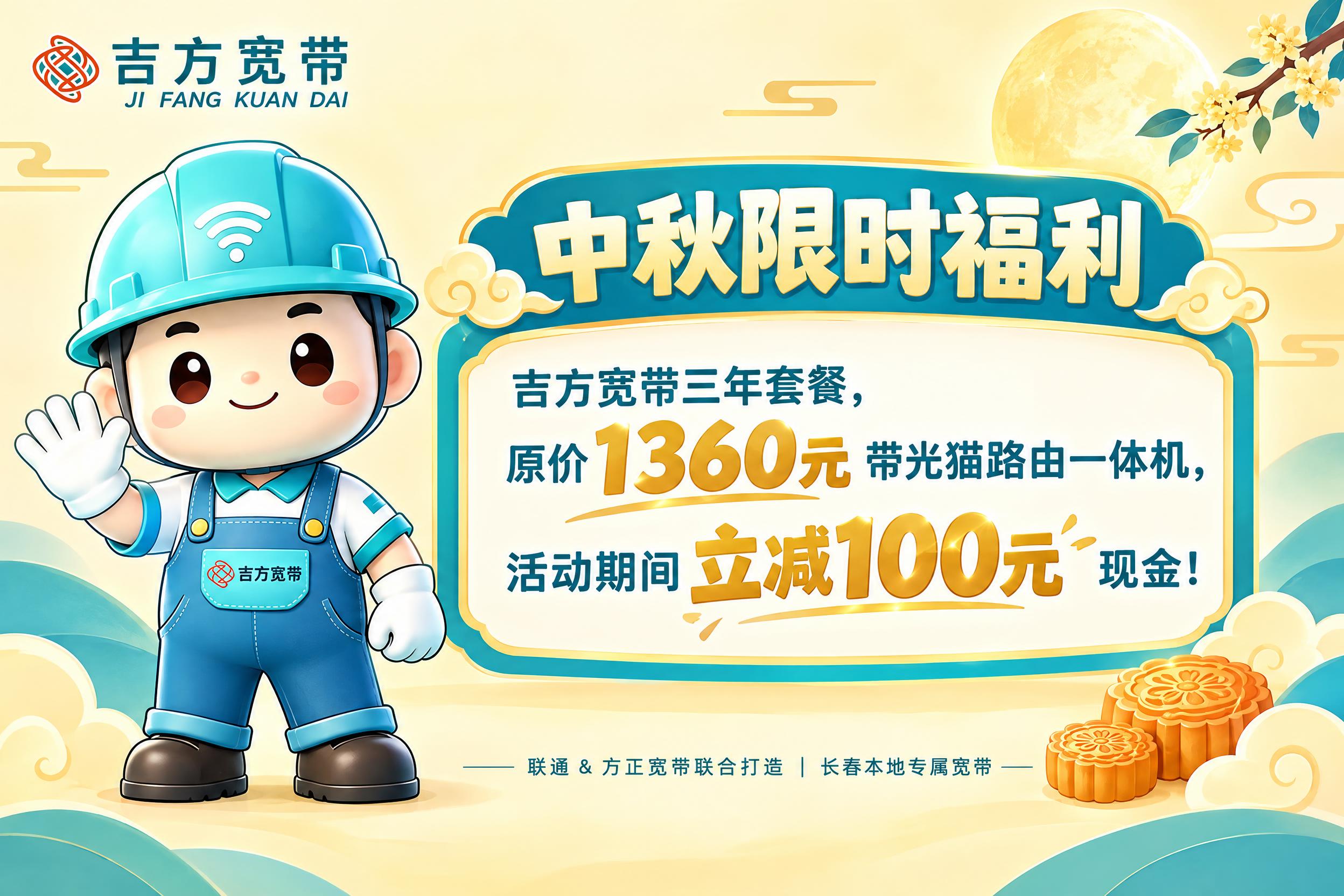 横版公众号插图，尺寸800×500，明亮温馨中秋风格，扁平化矢… - 图片创意预览