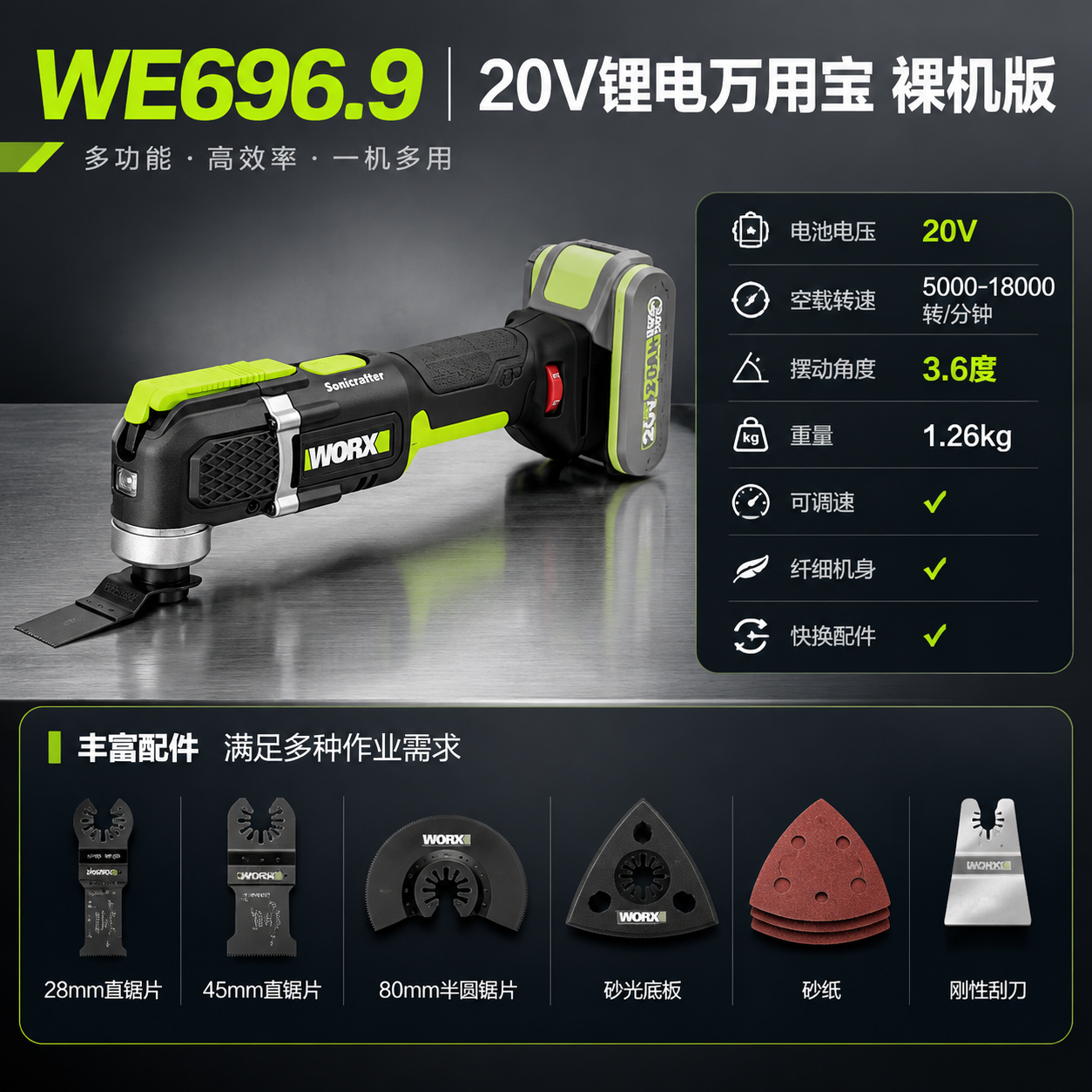 [主图-5] 规格参数+配件图，主题：详细参数 丰富配件。 [… - 图片创意预览