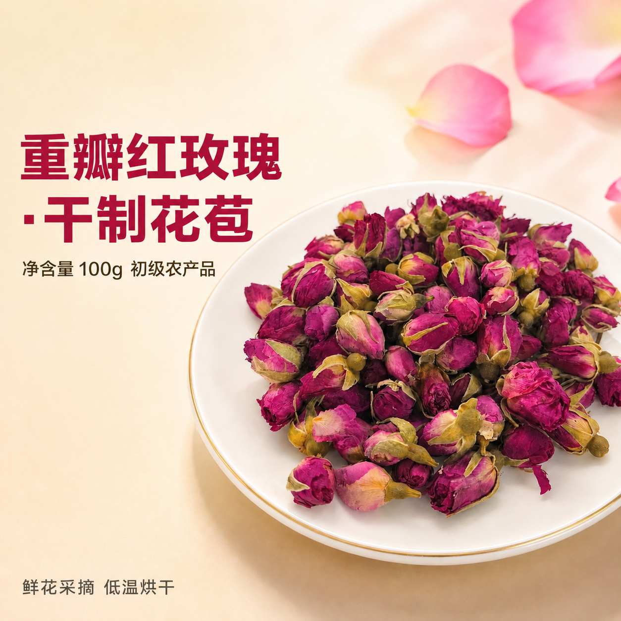 移除左上角的红色圆形润德王Logo，其余画面保持完全不变：白色… - 图片创意预览