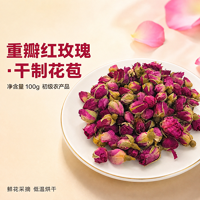移除左上角的红色圆形润德王Logo，其余画面保持完全不变：白色金边瓷盘中的干制玫瑰花苞、浅米色背景、右上角的玫瑰花瓣装饰、左侧的重瓣红玫瑰·干制花苞主标题、净含量100g初级农产品副标题、底部的鲜花采摘低温烘干小字，全部保持原样不变，只去掉左上角的Logo。