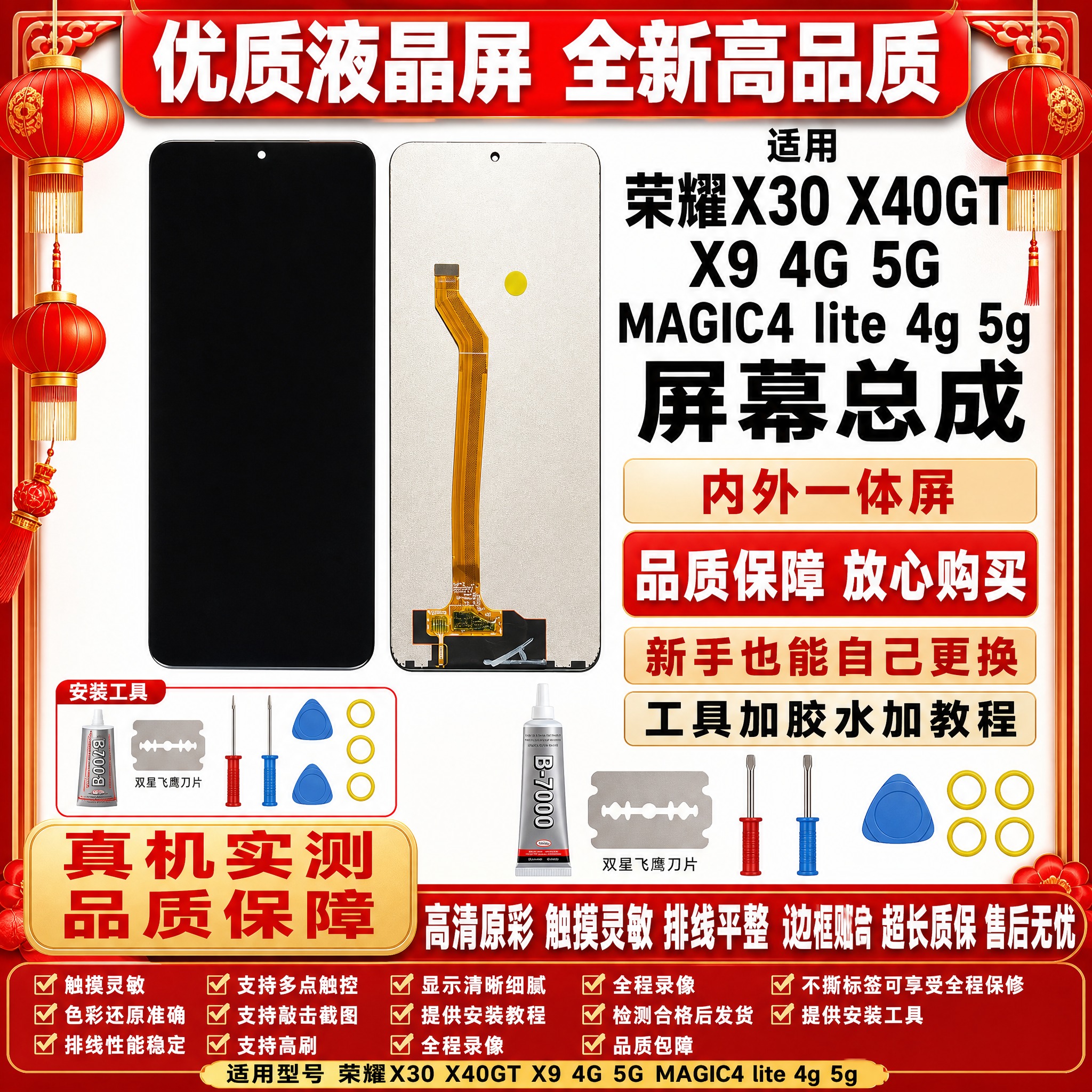 图生图 严格保留产品外观结构 仅更换背景和添加文字 荣耀X30… - 图片创意预览
