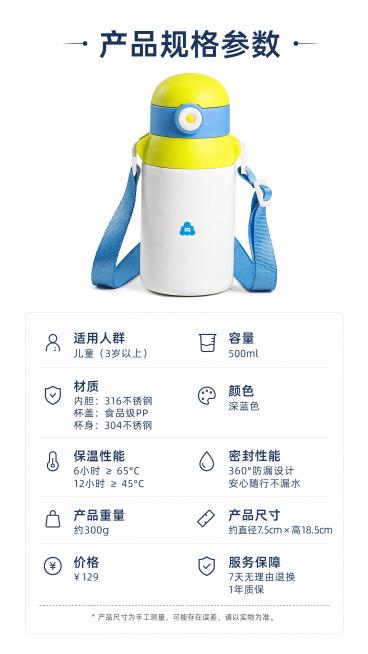 保温杯商品信息
乐途保温杯
乐途保温杯，轻盈方便不漏水，内胆采用食品级别材质316不锈钢，隐藏式吸嘴，杯内带有容量刻度线，一键开启瓶盖，可单手操作。上新款促销，满199减30。
保温杯商品参数如下表所预览效果