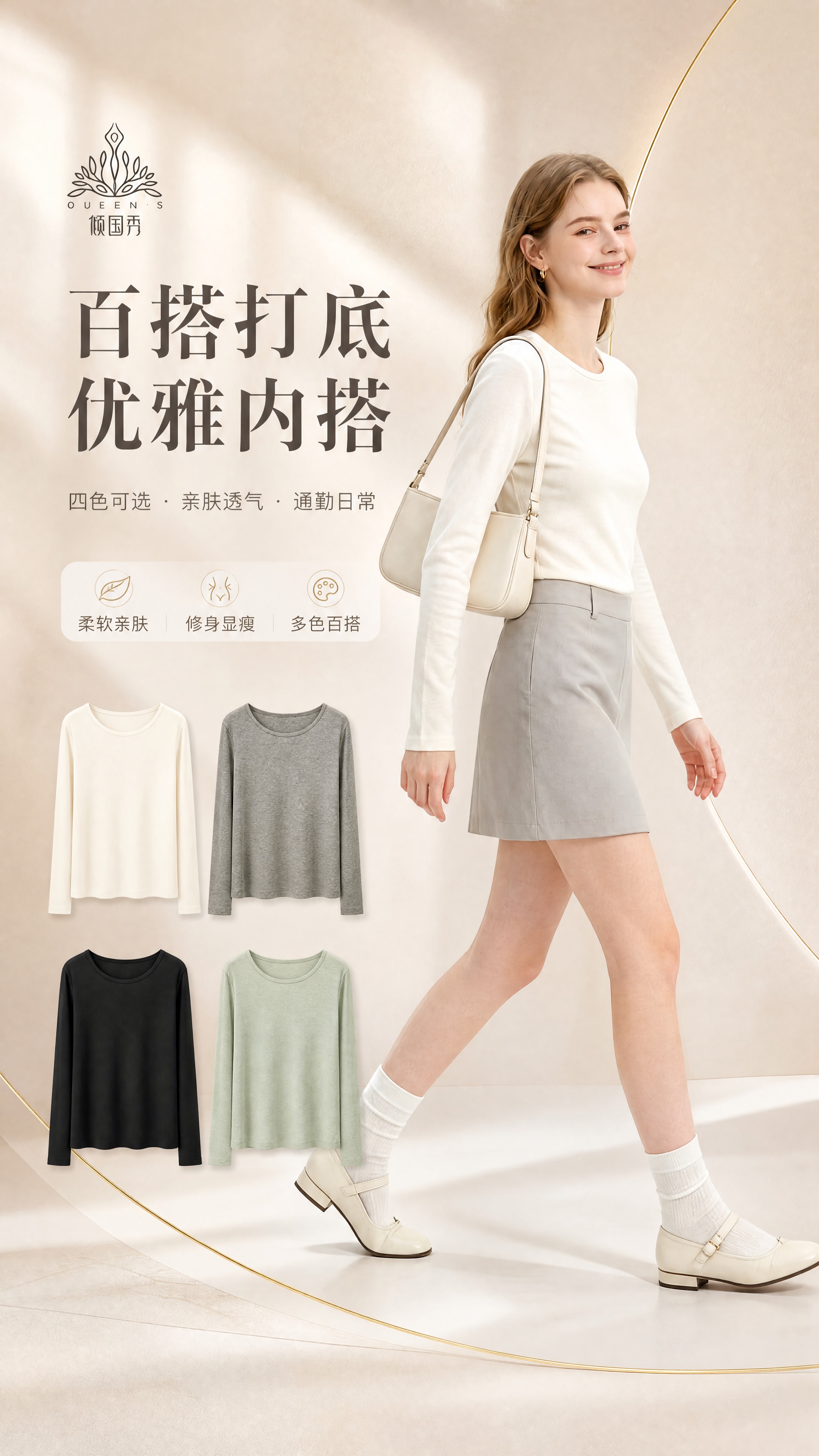 [商品] 使用【图1】白色圆领长袖打底衫模特图、【图2】灰色挂… - 图片创意预览