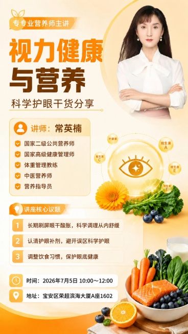 在现有海报基础上，将提供的讲师照片合成放置到海报右上角预留的空白区域，保持海报整体橙黄色色调不变，原海报文字信息完整保留，照片合成自然，边缘过渡平滑，不影响整体海报的文字阅读和美观度，保持9:16比例预览效果