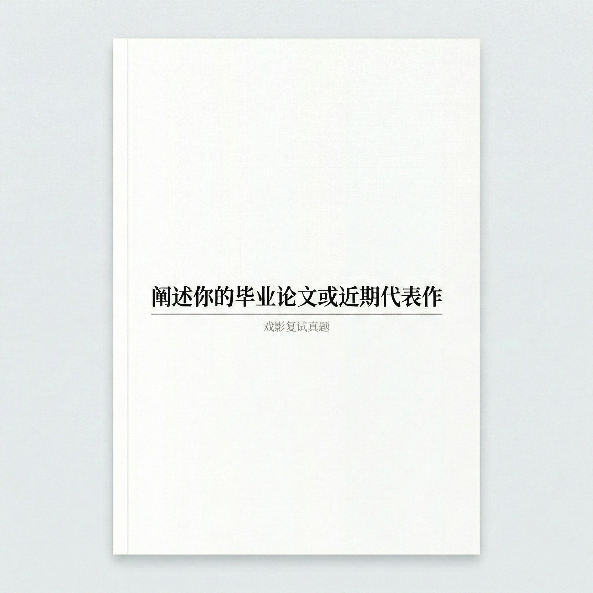 创意预览图