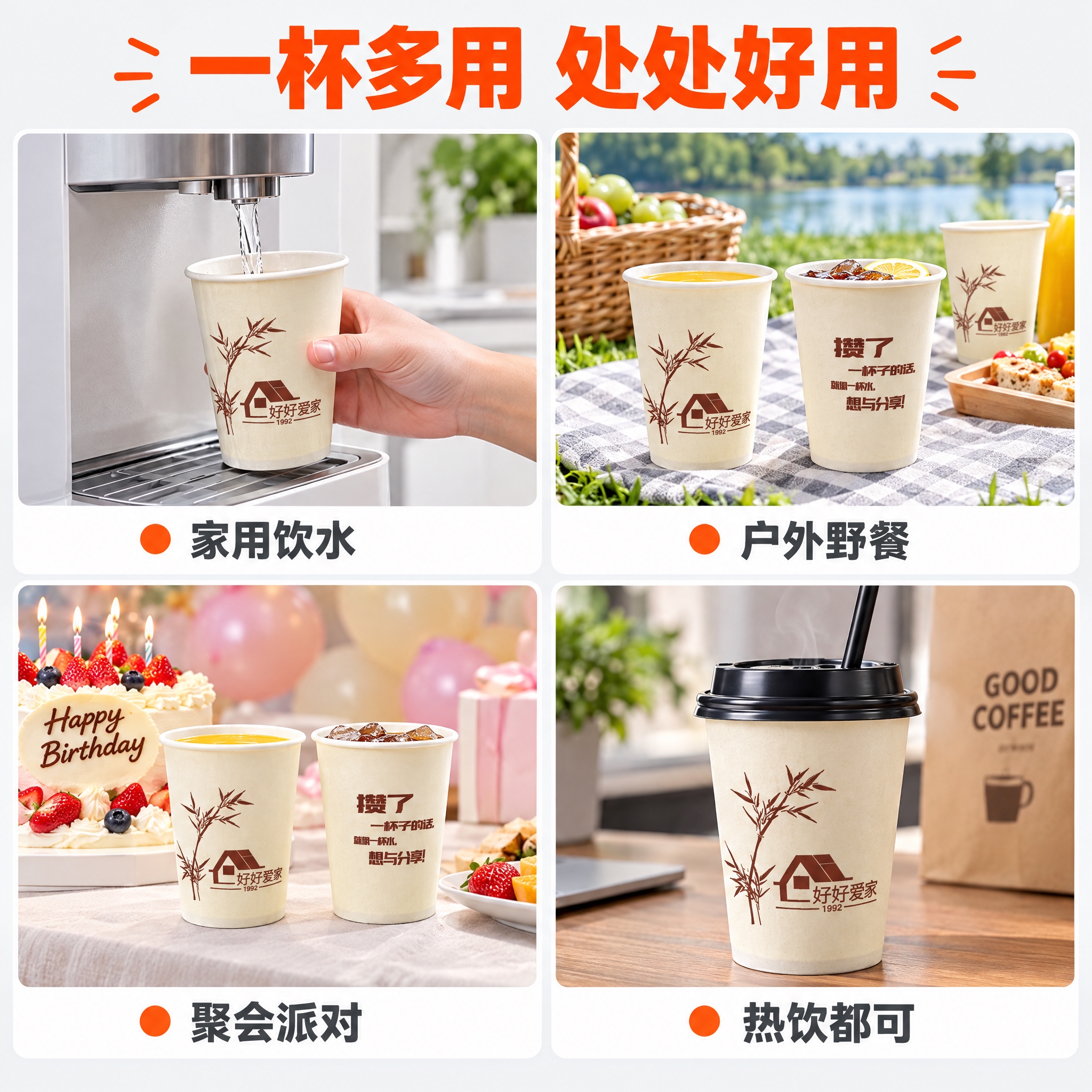 [主图-6] 主题：多场景适用宫格图，展示多种使用场景。 [统… - 图片创意预览