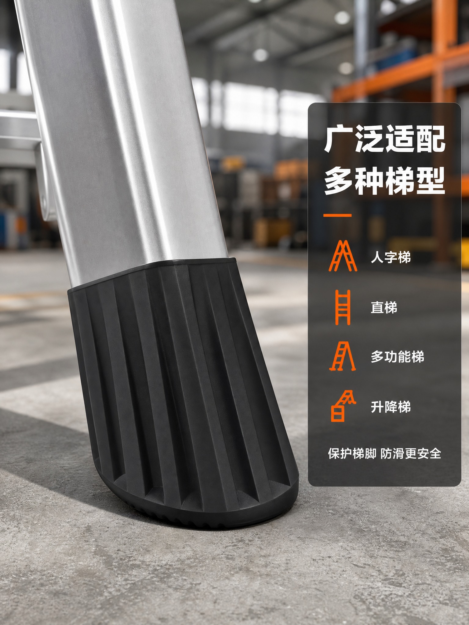 [商品] 使用【图5】黑色橡胶工作梯前地脚安装在铝合金梯脚上的… - 图片创意预览