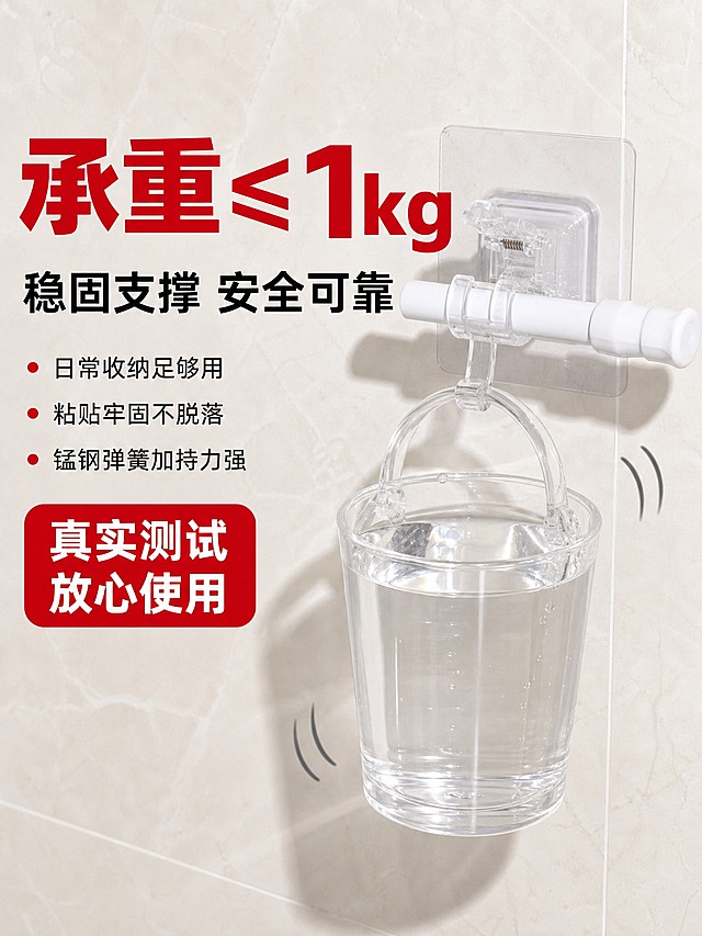[商品] 使用【图1】【图9】透明方形免打孔卡扣；保留透明底座、弹簧卡扣结构、整体外观和材质；卡扣夹持力强可承重。
[画面] 页面目标：承重测试 证明稳固可靠。构图：左文右图型，右侧承重测试主场景，左侧文案数据。景别：中景。右侧画面：浅色瓷砖墙面，透明卡扣粘贴在墙上，卡扣夹住白色挂杆，挂杆下方悬挂着一个装满水的透明水杯（约1kg），水杯悬空静止不掉落，旁边有轻微动感线条表示经过拉扯测试。产品和水杯占画面约55%。重力方向垂直向下，悬挂状态真实自然。
[视觉] 套系策略：风格=拼多多大字报风格 真实测试场景摄影；标题字=粗黑无衬线黑体；正文字=清晰无衬线黑体；主色=暖白色；背景延展=基于暖白做瓷砖纹理、墙面渐变；强调色=中国红，仅用于承重数字、测试标签、重点强调；标题色=黑色；正文色=深灰色；组件=红色特大号数字、圆角测试标签；光影=明亮室内自然光，前方主光，水杯有水的折射效果，墙面有柔和阴影，悬挂状态真实。
[文字] 左侧上部特大号红色粗体字 承重≤1kg 字号最大最醒目。下方黑色大字 稳固支撑 安全可靠。再下方三个小卖点 日常收纳足够用 粘贴牢固不脱落 锰钢弹簧加持力强。底部红色标签 真实测试 放心使用。所有文字横排，位于左侧负空间。
[规格] 图片比例3:4竖版（宽1500高2000），2K，避免变形、错字、文字过小、悬挂不真实穿模、产品悬浮、绝对化用语、平台Logo水印。