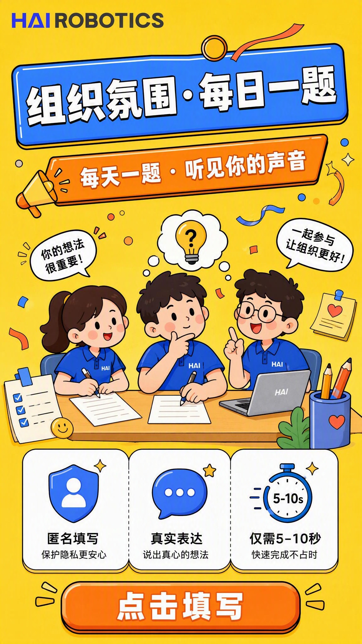 参考图的整体视觉风格、配色体系和卡通手绘插画氛围，保留顶部HA… - 图片创意预览