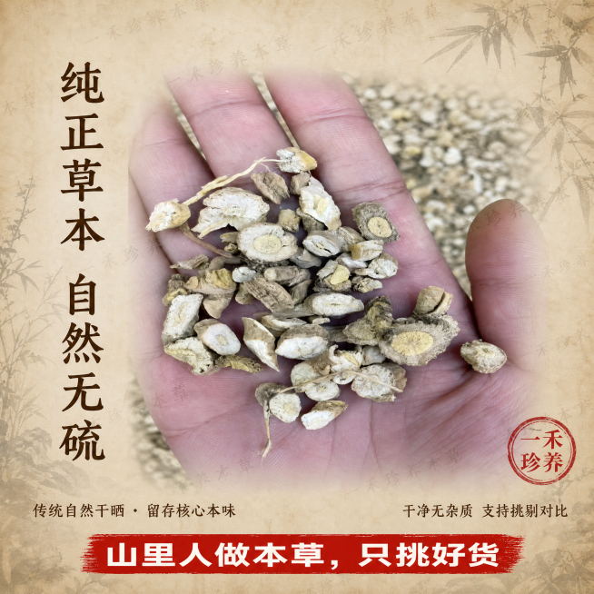 保持正中央带手药材实拍图所有细节完全不动，保持底部红色文字条不变。在延伸出来的边缘背景添加文字：画面左侧竖排大字用深棕色朴实显眼的中式正楷写【纯正草本 自然无硫】，画面右下角横排小字写【干净无杂质 支预览效果