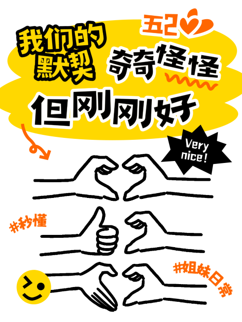 520爱自己打工人生活分享爆款吸睛大字趣味小红书封面预览效果