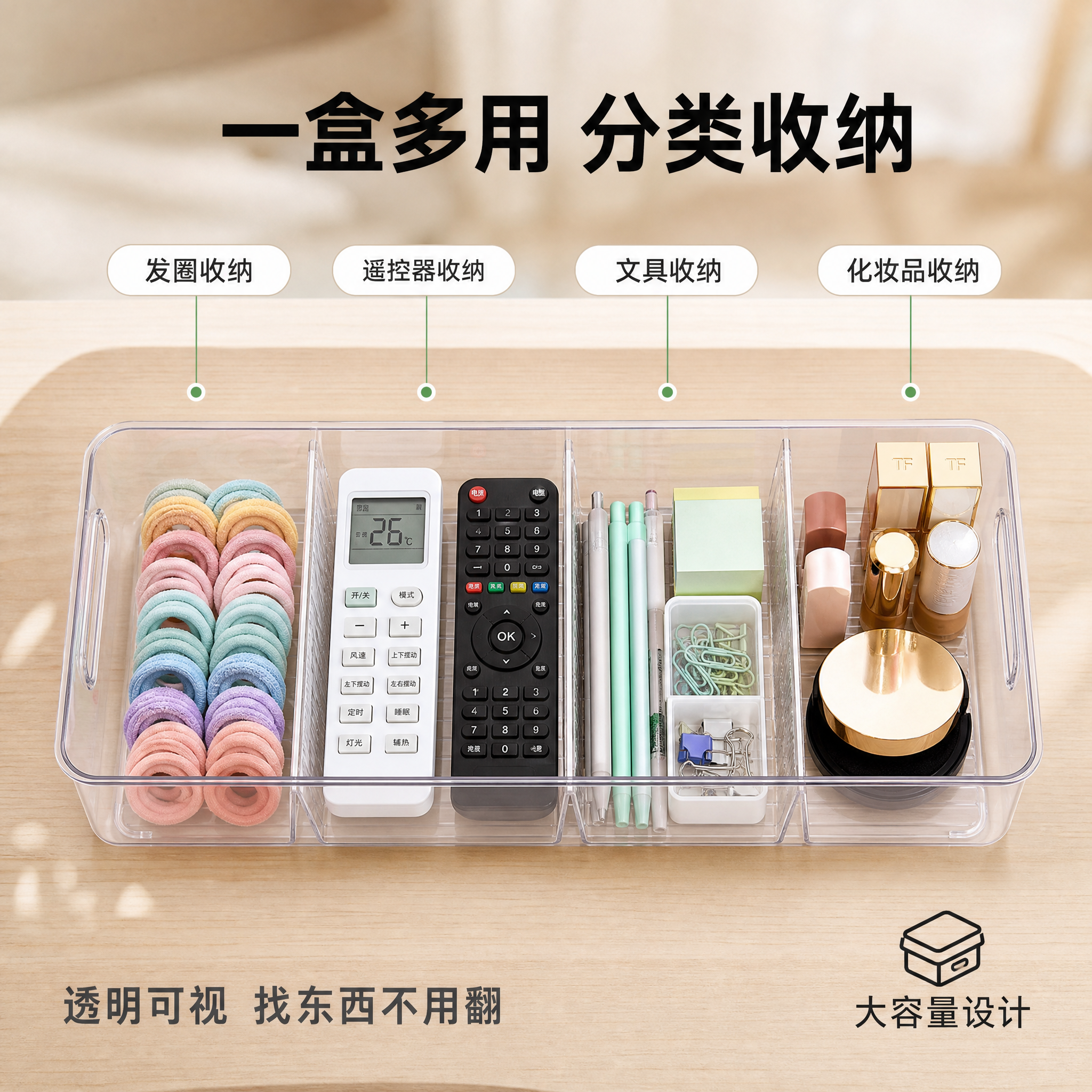 [主图-2] 抽屉收纳盒分类逻辑与容量展示 [氛围风格] 整洁… - 图片创意预览