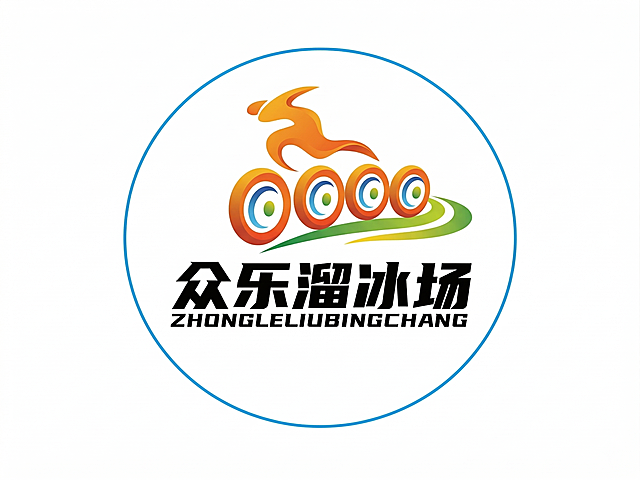 美化众乐溜冰场组合标Logo，保持原有橙色动感滑冰人物、四轮元素和文字内容，优化曲线流畅度做G2连续处理，几何图形精准对齐，调整字间距让字体更紧凑协调，图形与文字视觉重量平衡，色彩更鲜亮有质感，整体为矢量风格，保留白色背景和蓝色外圆边框，符合logo设计的极简、永恒性原则