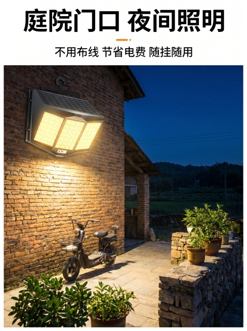 [电商详情第三图] 三折叠太阳能投光灯庭院门口使用场景图。[氛围风格] 真实自然夜晚庭院场景，温馨实用。[画质] 商业摄影质感，超高清，光线自然，细节清晰。[元素] 三折叠太阳能投光灯通过顶部挂钩悬挂预览效果