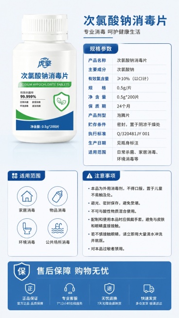 [第8屏] 规格参数与售后保障屏。本屏使用【图1】作为产品主体。
[氛围/风格] 严谨信息卡风格，参数清晰，符合京东平台专业规范。
[元素布局] 产品放置在画面左上位置，占比约40%，产品外观和原图保预览效果