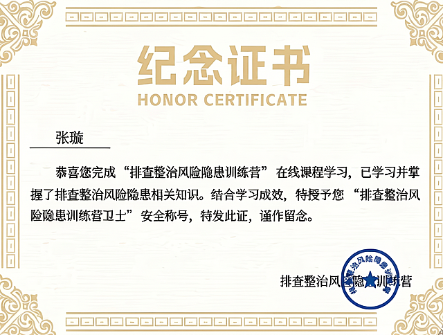 完全不改动原图其他部分，仅将证书上的葛金鑫改为张璇，所有姓名使用和原图一致的细字体，保持字号、字重、颜色完全相同，名字中间不加空格，下划线位置、长度、基线统一，不添加特殊符号